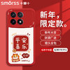 Smorss 手机壳/保护套