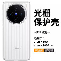 铁布衫适用vivox100光栅手机壳x100Pro保护套磁吸磨砂超薄防摔手机壳防指纹男女通用 磨砂透白色【光栅纹丨亲肤手感】 vivo X100 【光栅纹丨亲肤手感】-磨砂透白色