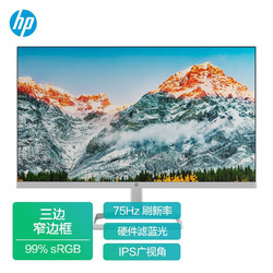 HP 惠普 M24FW 23.8英寸電腦顯示器 白色 IPS廣視角 99%sRGB廣色域 三邊微邊