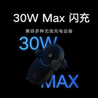 Xiaomi 小米 无线车充30W无线疾速闪充小米官方旗舰店