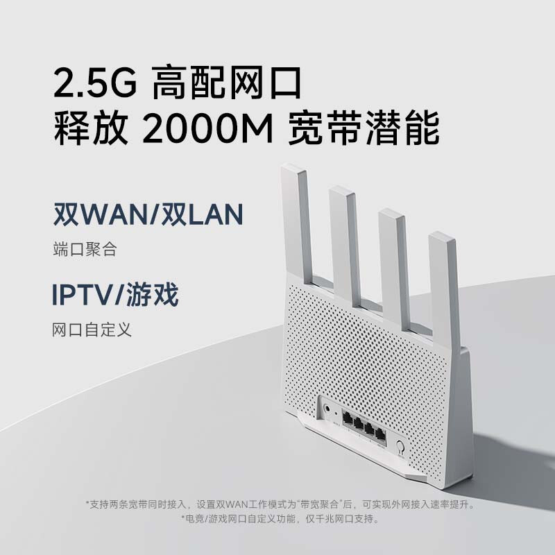 Xiaomi 小米 BE3600 2.5G版 3600Mbps 双频千兆无线路由器 Wi-Fi 7