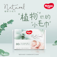 88VIP：HUGGIES 好奇 婴儿小森林柔巾80抽*6包干湿两用棉柔巾