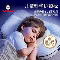 BoBDoG 巴布豆 儿童护颈枕头成长枕1-3-8岁婴儿成长枕宝分阶枕头 H1