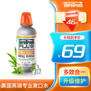 移动端、京东百亿补贴：TheraBreath 清新漱口水 473ml