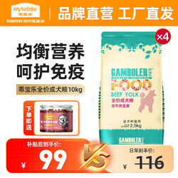 Myfoodie 麦富迪 狗粮 乖宝乐牛肉蛋黄小中大全犬种通用型宠物主粮 成犬粮10kg