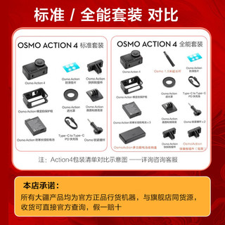 DJI 大疆 Osmo Action 3 运动相机 4K高清摄像机骑行拍摄防抖记录仪