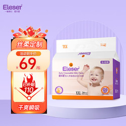 Eleser 爱乐爱 零触感丝柔系列 拉拉裤 XXL24片