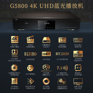 杰科（GIEC）BDP-G5800 4K UHD蓝光播放机 家庭影院播放器 杜比视界HDR家用高清DVD影碟机光盘USB硬盘播放+8K线 +8K HDMI+蓝光碟