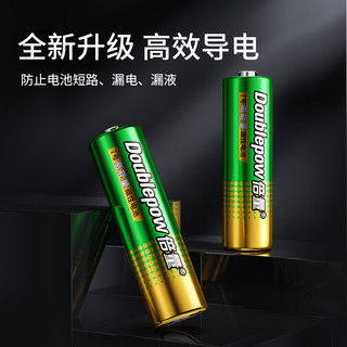 Doublepow 倍量 7号高能电池10粒七号干电池电视空调遥控器碳性玩具电池AAA