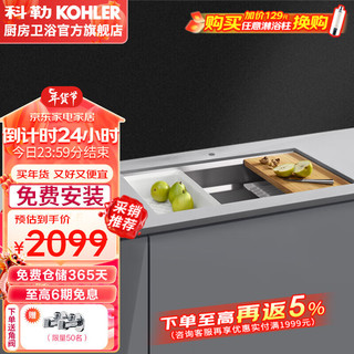 KOHLER 科勒 厨房304不锈钢水槽多功能手工单槽厨盆台下洗菜盆23651T 多功能单槽（不含龙头）