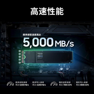 SAMSUNG 三星 990 EVO NVMe M.2 固态硬盘 2TB（PCI-E5.0）