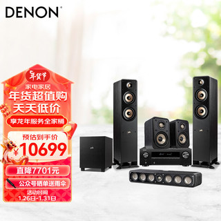 天龙（DENON） X550+ES50 音响 家庭影院 音箱 5.1落地家庭音响 功放机 普乐之声家用客厅hifi电视音响 低音炮