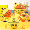 恒博篮球儿童幼儿园5号7号五号4号6小男女生训练黄鸭DAKE