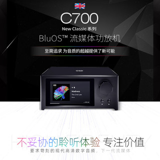 NAD C700流媒体功放一体机达尼皇太子MenuetSE 网络流媒体功放一体机数字播放器HiFi功放套装