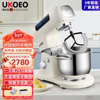 UKOEO高比克 U8厨师机家用和面机带冰桶版 多功能打蛋器全自动揉面机7L U8厨师机7L带冰桶