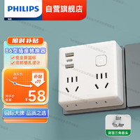 PHILIPS 飞利浦 墙壁桌面USB魔方插座 4插孔+2A1C口(无线)