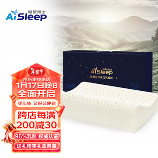 Aisleep 睡眠博士 斯里兰卡进口原装天然乳胶枕头   95%天然乳胶含量