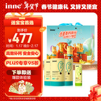 inne钙镁锌*3盒+维C 小金条液体钙儿童钙 乳钙婴儿钙【礼盒】年货