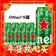 年货先到家：Heineken 喜力 经典啤酒 500ml*8罐