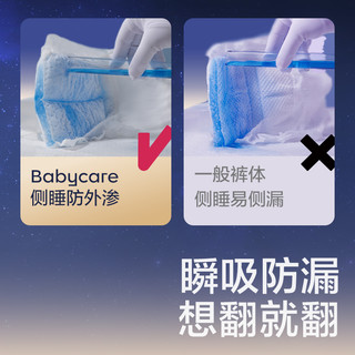 babycare 皇室星星的礼物 拉拉裤 L/XL/XXL/XXXL片