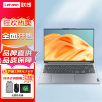 ThinkPad联想Thinkbook 16+ 16英寸商用办公设计学习轻薄笔记本电脑 升级版i5-13500H 16G 2T RTX3050 4G独显 2.5K屏