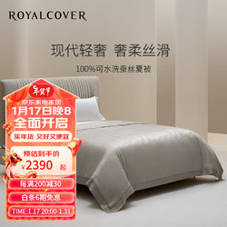 ROYALCOVER 罗卡芙 亲肤提花夏凉被可水洗桑蚕丝空调被 奥罗尔堡 可水洗桑蚕丝夏被(奥罗尔堡) 1.5m床适用(200*230cm)