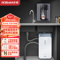 老板（Robam）加热净水器家用套装 600G超微泡三出水洗喝全能反渗透净水机+UV杀菌管线机 JV355A+GX07