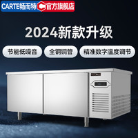 畅而特 冷藏工作台冰柜商用冰箱平冷柜厨房冷冻风冷无霜保鲜操作台