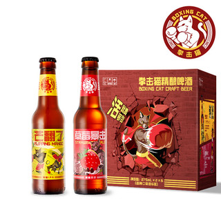 Boxing Cat 拳击猫 精酿啤酒 草莓&芒果 果啤 IPA 275ml