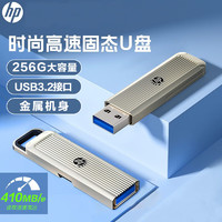 惠普（HP）256GB USB3.2 超高速固态U盘x911s 金属U盘 读速高达410MB/s 移动固态硬盘般传输体验 轻巧便携