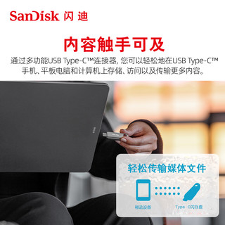 SanDisk 闪迪 金属高速卡通加密U盘&TypeC手机u盘苹果电脑优盘 64g