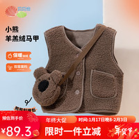 贝贝怡马甲羊羔绒女童男童2024可爱卡通外衣春秋保暖坎肩 咖色 100cm(身高90-100CM)