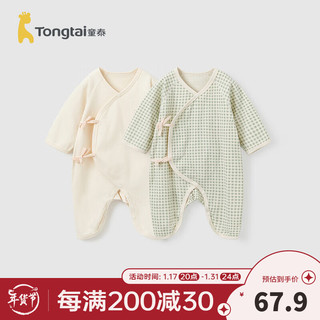 童泰（TONGTAI）婴儿蝴蝶衣纯棉四季0-6个月新生儿满月衣服初生宝宝哈衣2件装 绿色 59cm