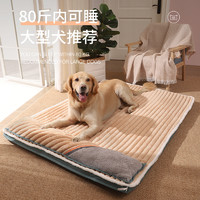 88VIP：Hoopet 狗狗垫子睡觉用冬季猫咪睡垫冬天防撕咬宠物床垫被子狗窝加厚保暖
