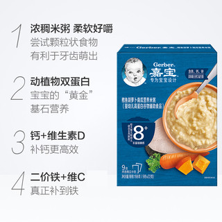 Gerber 嘉宝 营养米粥牛肉+鳕鱼胡萝卜婴儿宝宝辅食米糊198g*2盒8月龄