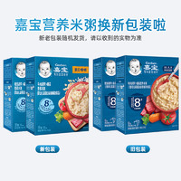 88VIP：Gerber 嘉宝 营养米粥牛肉+鳕鱼胡萝卜婴儿宝宝辅食米糊198g*2盒8月龄