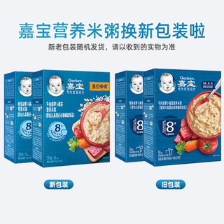 Gerber 嘉宝 营养米粥牛肉+鳕鱼胡萝卜婴儿宝宝辅食米糊198g*2盒8月龄