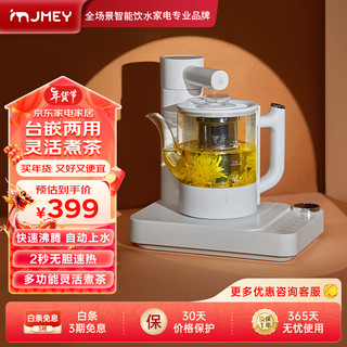 集米（jmey）P6电茶盘煮茶器即热式饮水机自动上水电热水壶一体茶盘泡茶具茶台智能恒温电热水壶 P6-白色