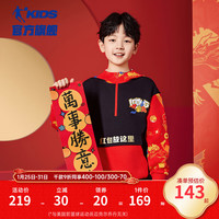 乔丹QIAODAN一跃龙门童装儿童拜年服红色男童卫衣大童龙年本命年衣服 黑色 130cm