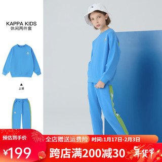 Kappa Kids童装男卫衣外套春装户外休闲服卫衣套装 蓝色 140