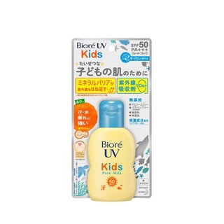 Bioré 碧柔 日本花王碧柔儿童清爽温和防晒霜乳70ml（临期）