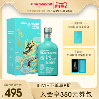 【品牌】布赫拉迪经典 2024年龙年限量版700ml单一麦芽威士忌