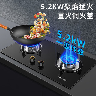 燃气灶5.2kW猛火力全进风燃气双灶快速点火台式嵌入式两用灶具节能天然气灶JZT-Q2319(B)W