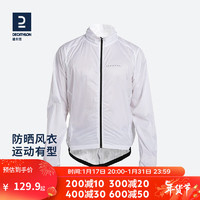 DECATHLON 迪卡侬 户外夏季防晒防风防紫外线男士防晒衣防晒服轻薄透气皮肤衣可折叠收纳公路骑行防风衣RC 白色 L