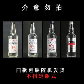 生命之水（Spirytus）俄罗斯风味伏特加96度高度烈酒 500ml 波兰洋酒 生命之水+小鸟伏特加