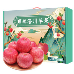 洛川苹果陕西延安红富士  12个75mm 精选果 礼盒装