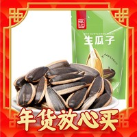 Huiji 徽记 生瓜子 500g