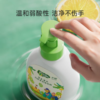 子初 婴儿奶瓶清洁剂果蔬清洗剂儿童餐具玩具专用清洗液500ml*2瓶