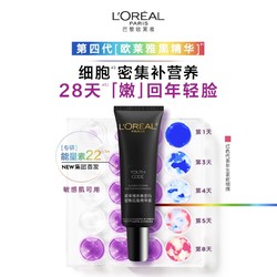 L'OREAL PARIS 巴黎欧莱雅 黑精华15ml紧致抗皱面部精华液