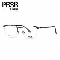 帕莎（Prsr）龚俊同款2024年款眼镜架眉线框轻盈舒适可配近视镜PJ78009-C0L.3